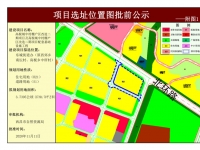  西昌高枧城中村棚户区改造二期项目及配套基础设施批前公示