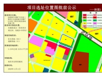 西昌高枧城中村棚户区改造三期及配套设施批前公示